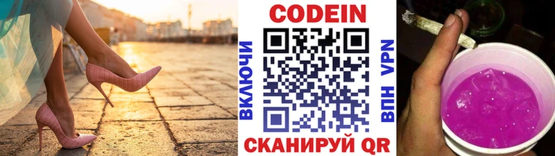 Codein Purple Drank Козельск