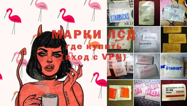 марки lsd Балабаново