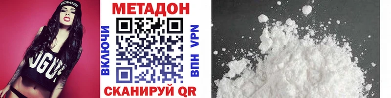 Метадон VHQ  Козельск 